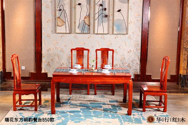 缅花东方明韵餐台B50款