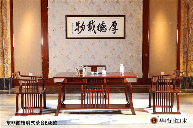 东非酸枝明式茶台B48款