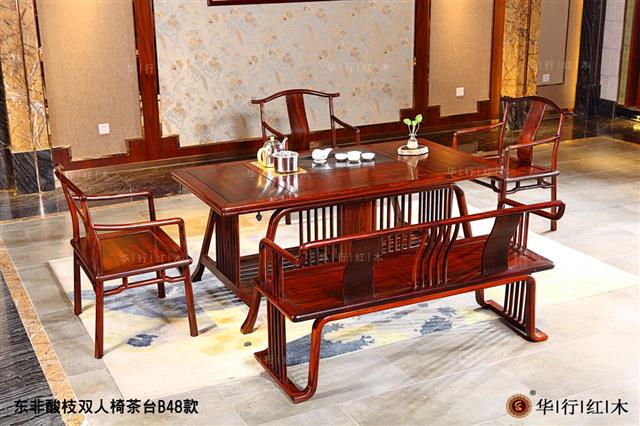 东非酸枝双人椅茶台B48款