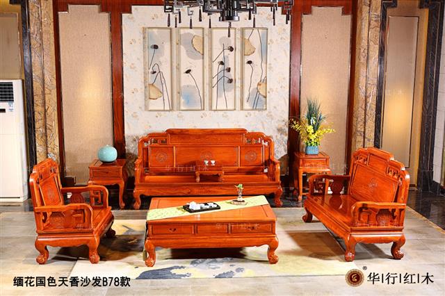 缅花国色天香沙发B78款