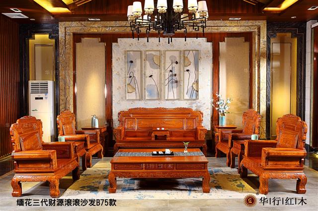 缅花三代财源滚滚沙发B75款