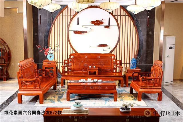 缅花素面六合同春沙发B72款