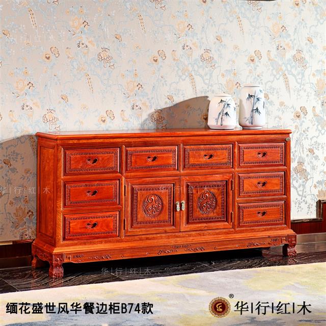 缅花盛世风华餐边柜B74款