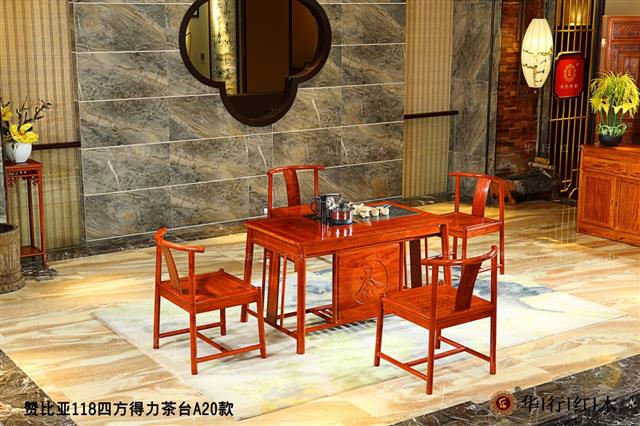 赞比亚118四方得力茶台A20款