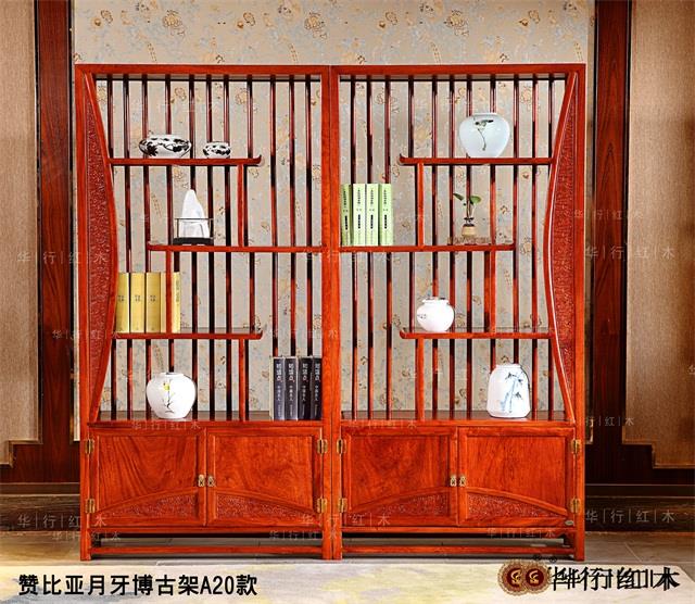 赞比亚月牙博古架A20款