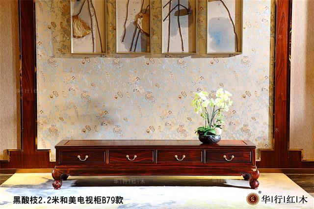 黑酸枝2.2米和美电视柜B79款