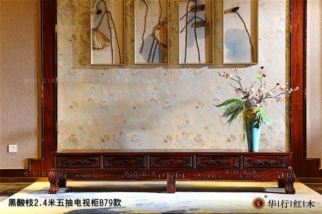 黑酸枝2.4米五抽电视柜B79款