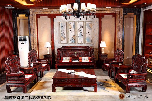黑酸枝财源二代沙发B79款