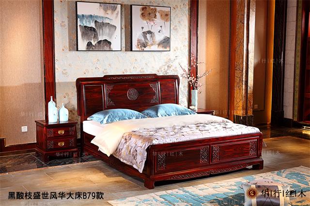 黑酸枝盛世风华大床B79款
