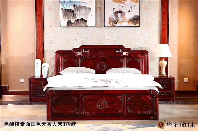 黑酸枝素面国色天香大床B79款