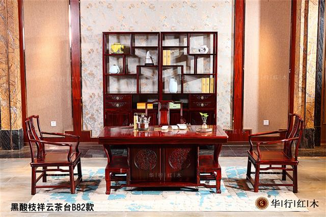 黑酸枝祥云茶台B82款
