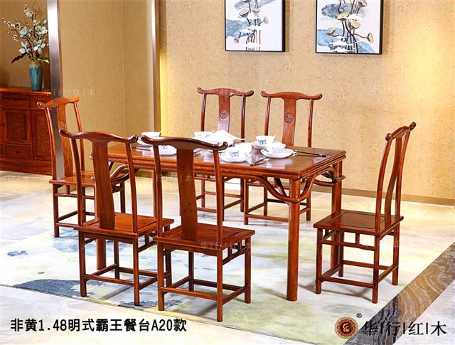 非黄1.48明式霸王餐台A20款