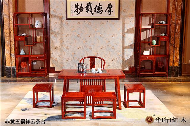 非黄五福祥云茶台