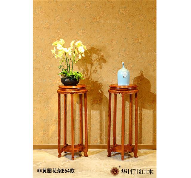 非黄圆花架B64款
