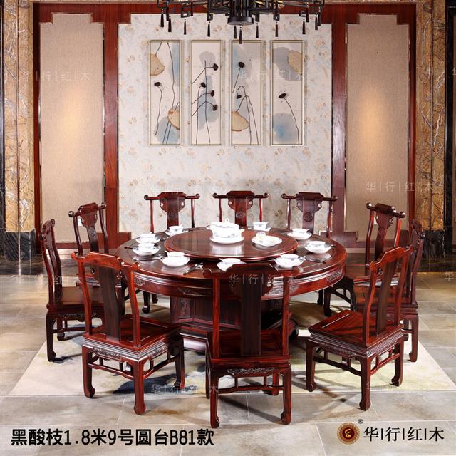 黑酸枝1.8米9号圆台B81款
