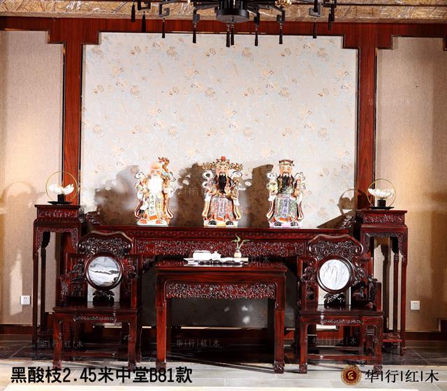 黑酸枝2.45米中堂B81款