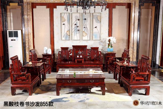 黑酸枝卷书沙发B55款