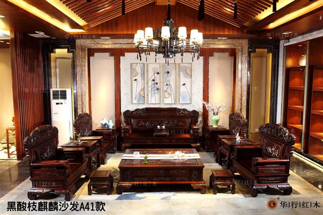 黑酸枝麒麟沙发A41款