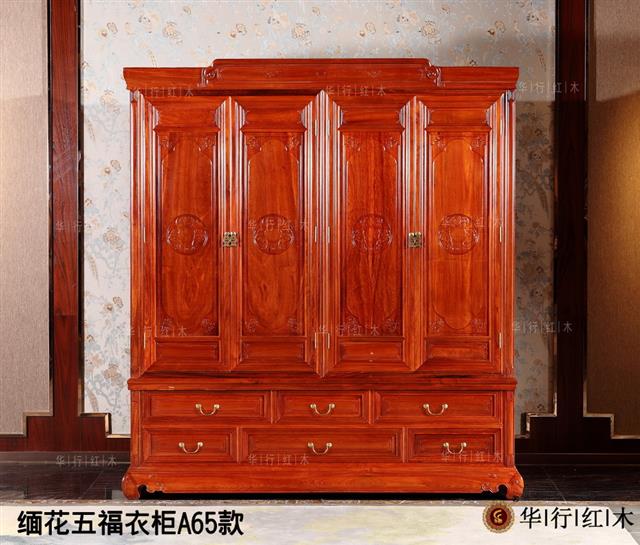 缅花五福衣柜A65款