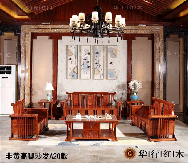 非黄高脚沙发A20款