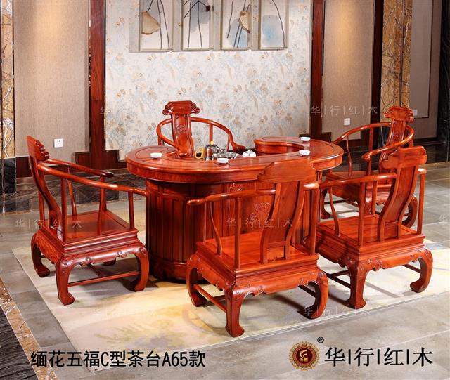 缅花五福C型茶台A65款