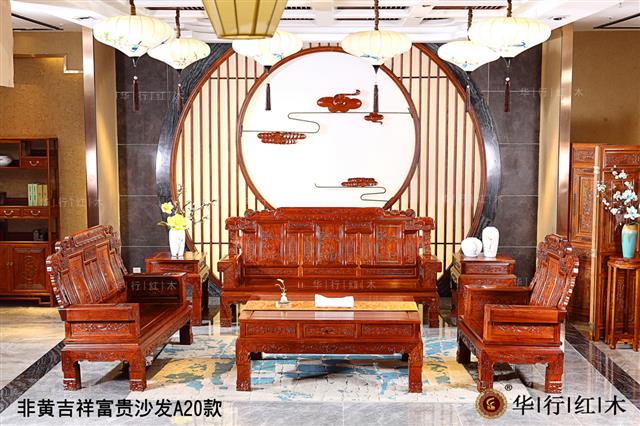 非黄吉祥富贵沙发A20款