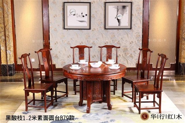 黑酸枝1.2米素面圆台B79款