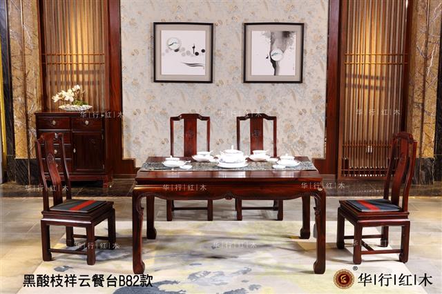 黑酸枝祥云餐台B82款