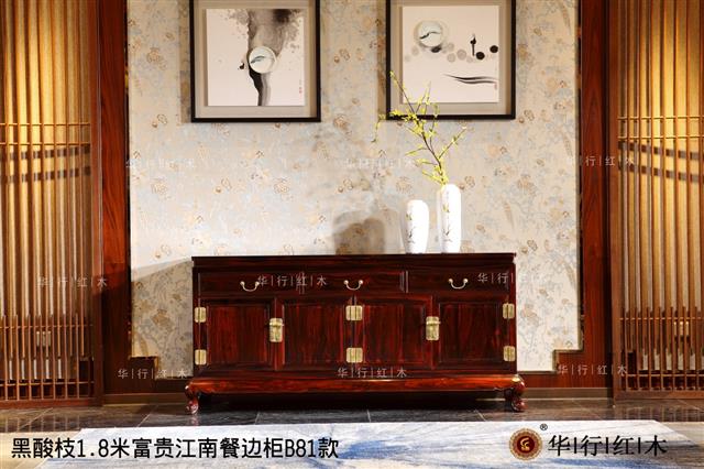 黑酸枝1.8米富贵江南餐边柜B81款