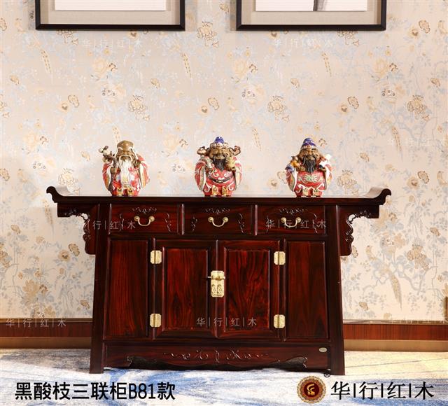 黑酸枝三联柜B81款