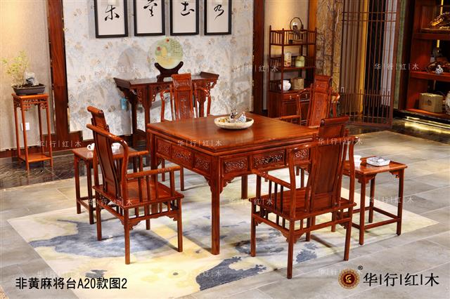 非黄麻将台A20款