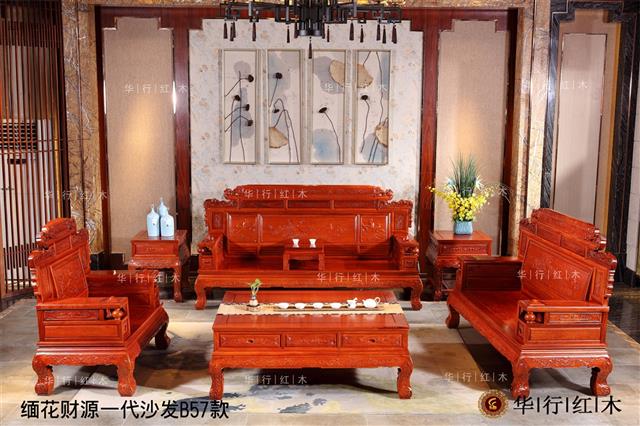 缅花财源一代沙发B57款