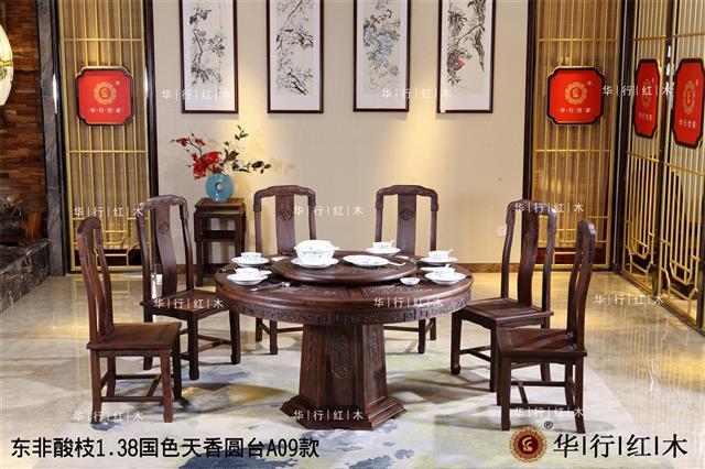 东非酸枝1.38国色天香圆台A09款