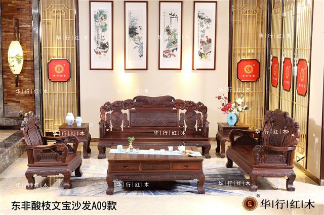 东非酸枝文宝沙发A09款