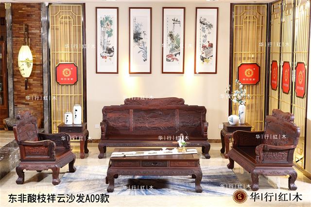 东非酸枝祥云沙发A09款