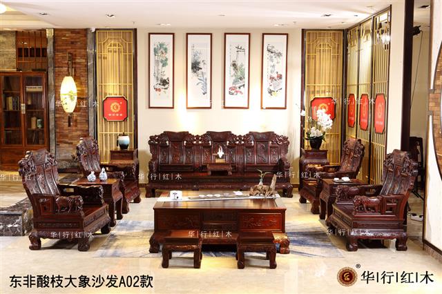 东非酸枝大象沙发A02款