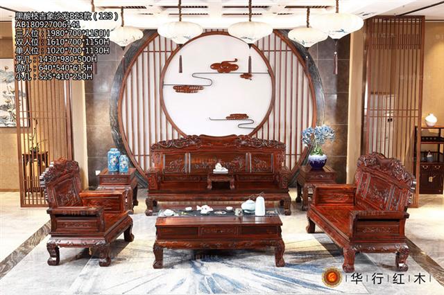 黑酸枝吉象沙发B23款（123）