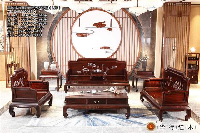 黑酸枝诗画江南沙发B81款（123）