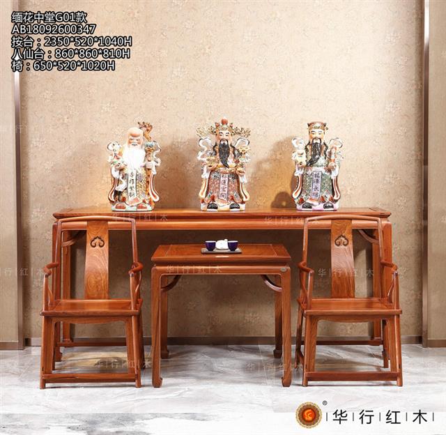 缅花中堂G01款
