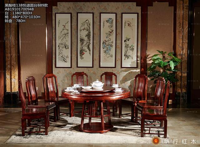 黑酸枝138悦谱圆台B89款