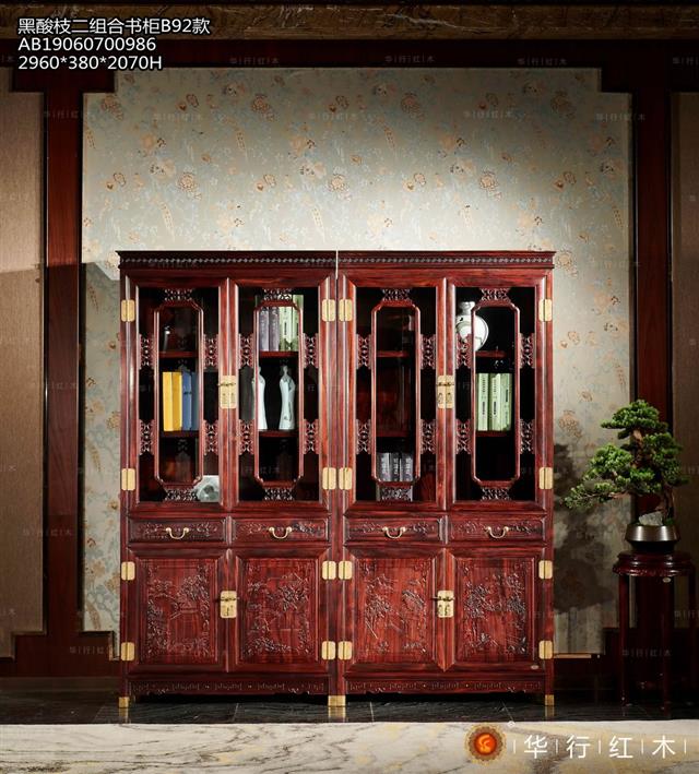 黑酸枝二组合书柜B92款