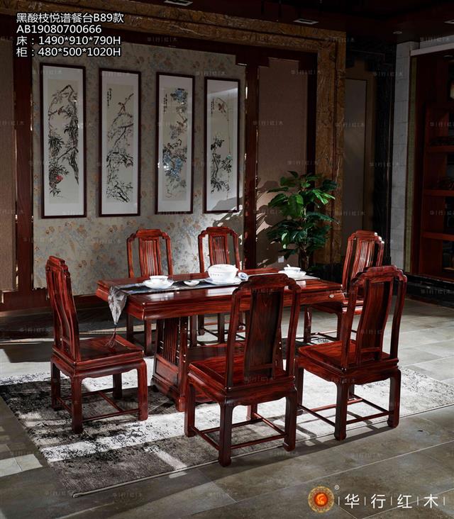 黑酸枝悦谱餐台B89款