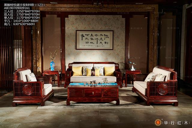 黑酸枝悦谱沙发B89款