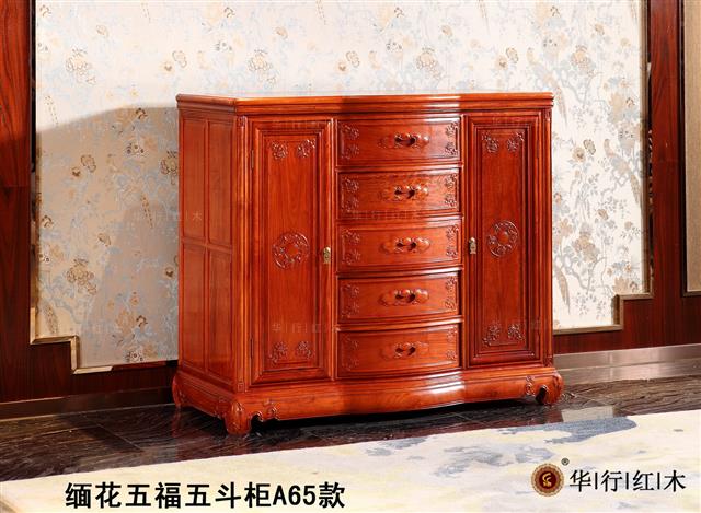 缅花五福五斗柜A65款