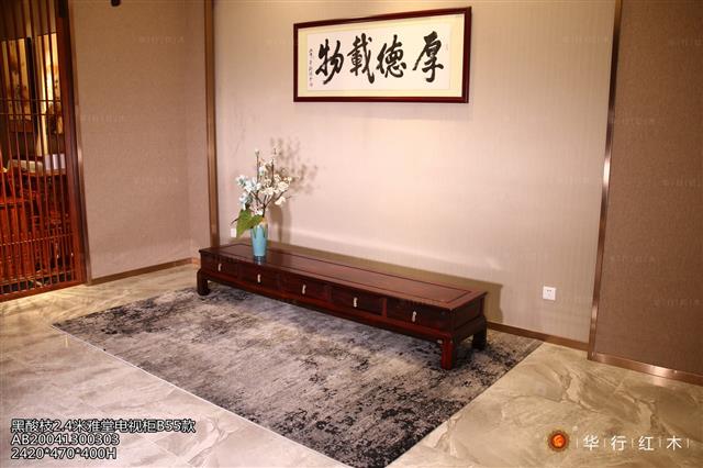 黑酸枝2.4米雅堂电视柜B55款