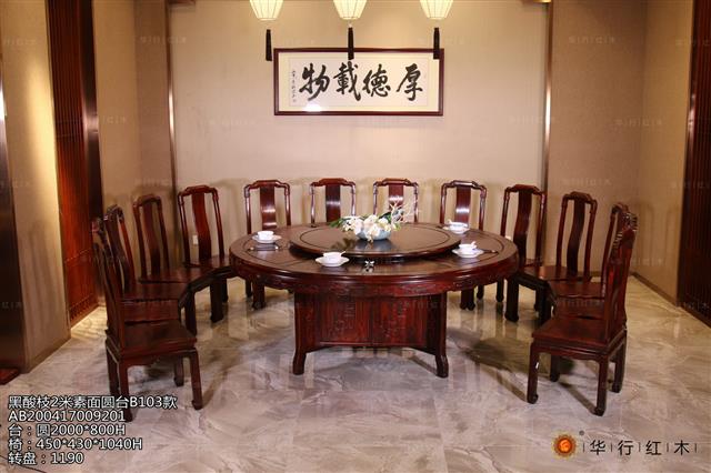 黑酸枝2米素面圆台B103款