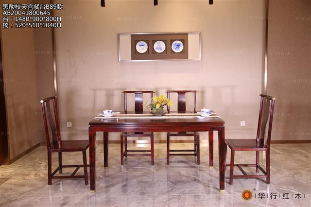 黑酸枝天宫餐台B89款