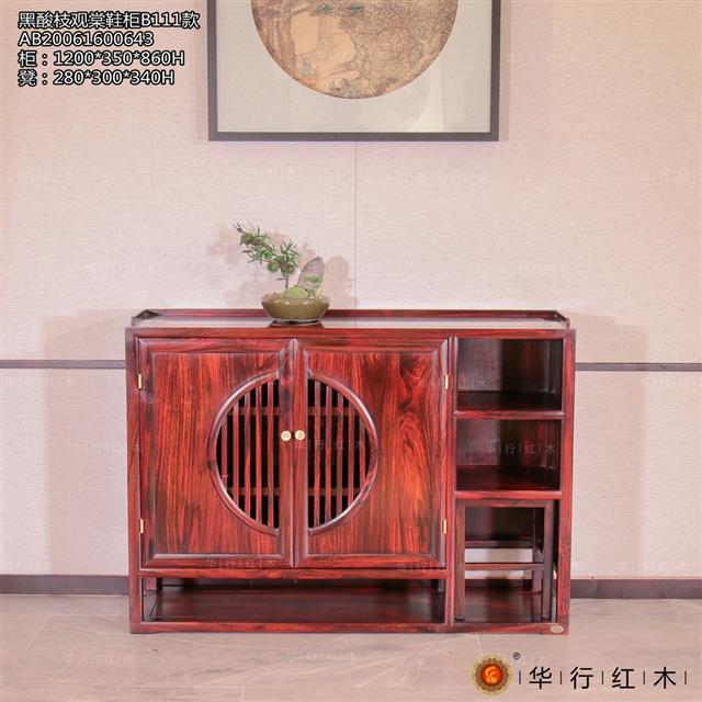 黑酸枝观棠鞋柜B111款