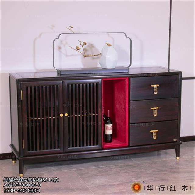 黑酸枝庭院餐边柜B111款
