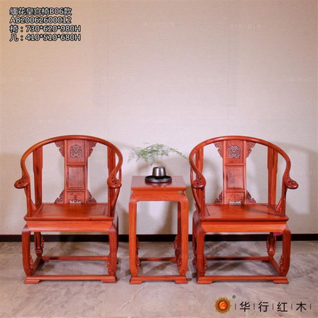 缅花皇宫椅B06款